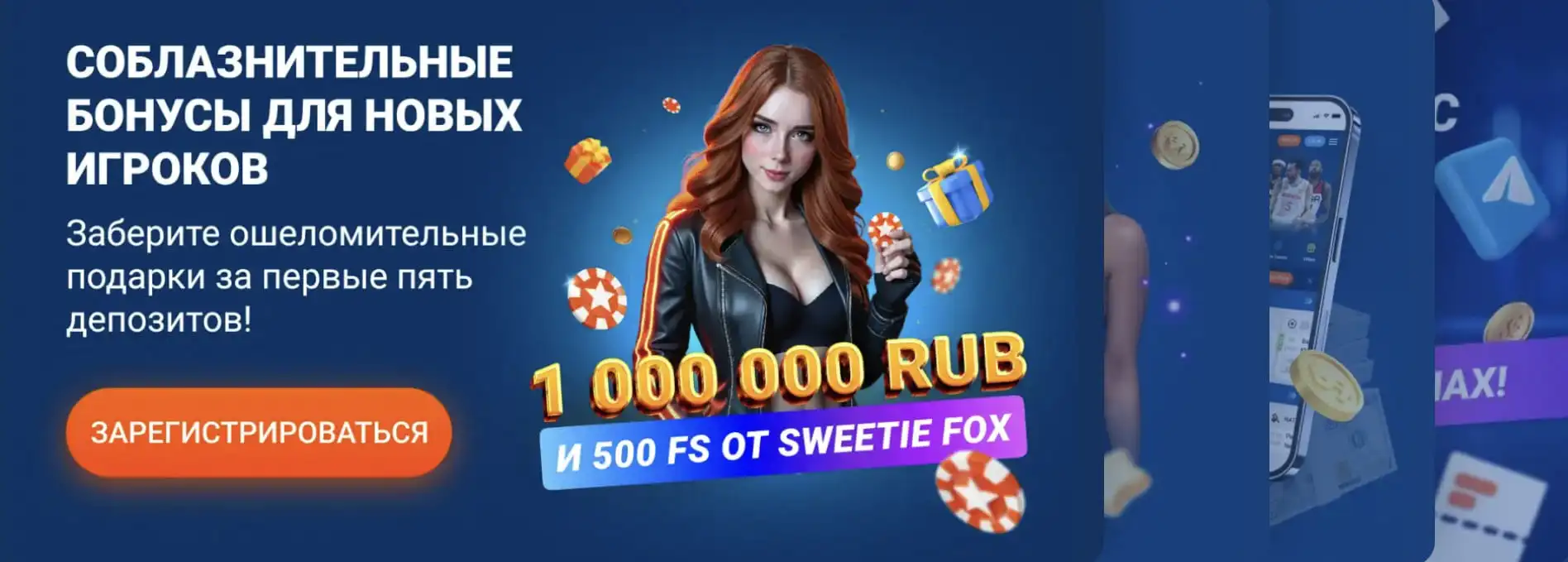 Забери миллион рублей бонусом в Mostbet